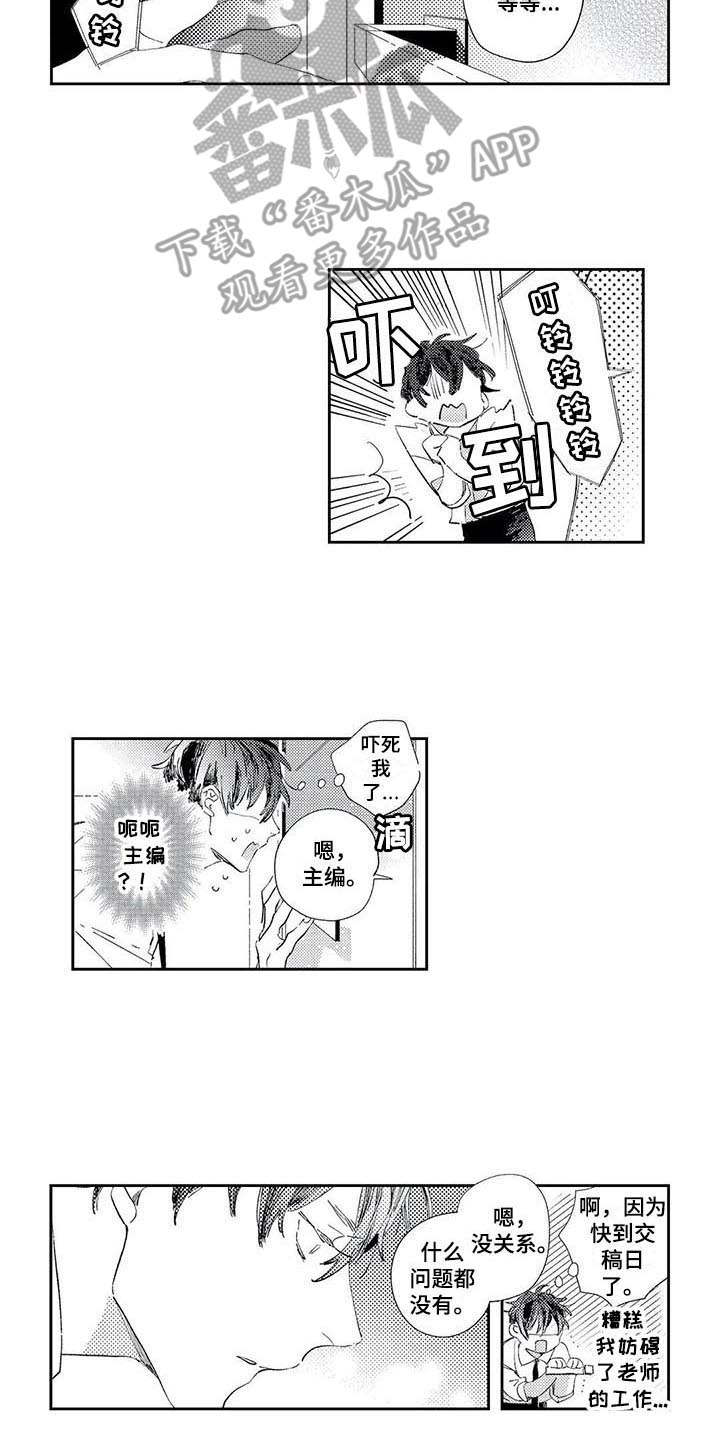 第7章：进展顺利4