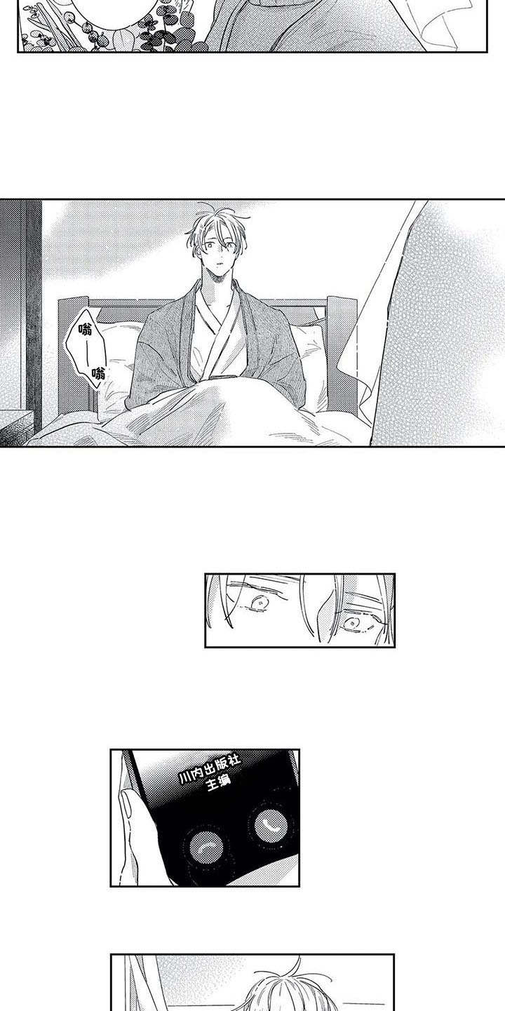 第20章：珍视的人4