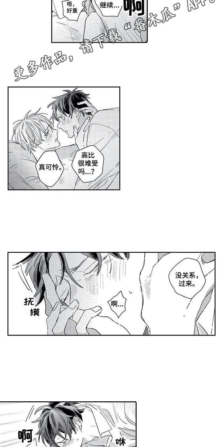 第23章：同居吧（完结）3