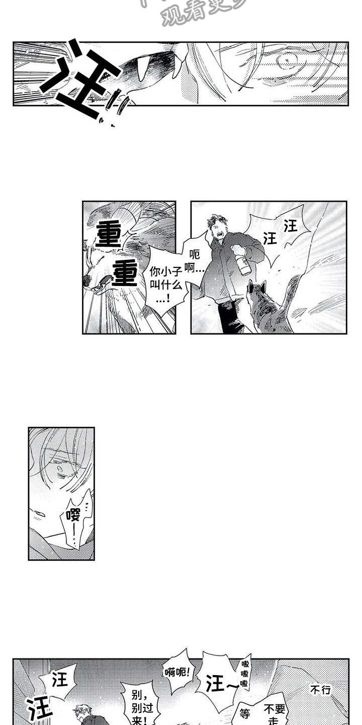 第15章：我的错1