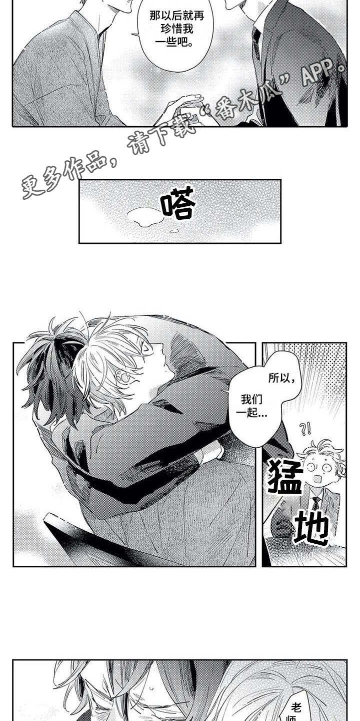 第21章：回到身边2