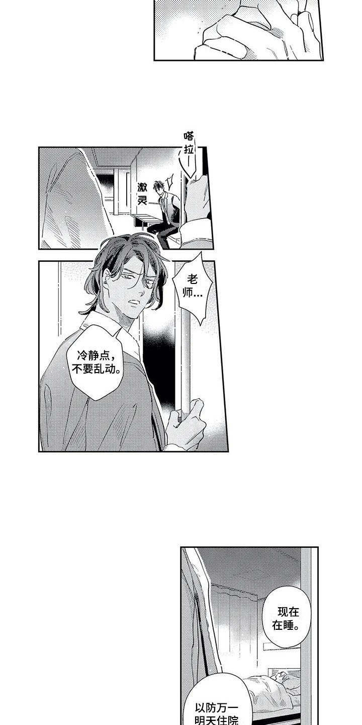 第19章：一无所知1