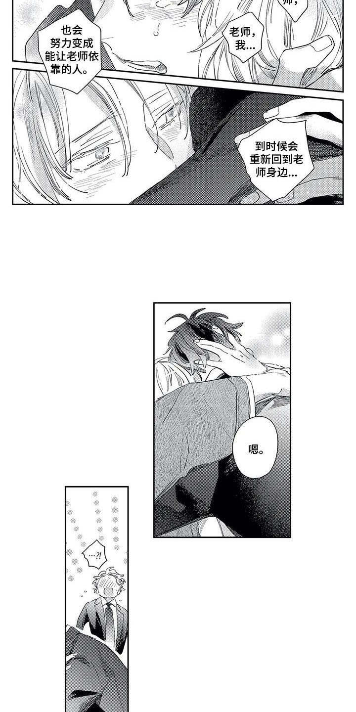 第21章：回到身边3