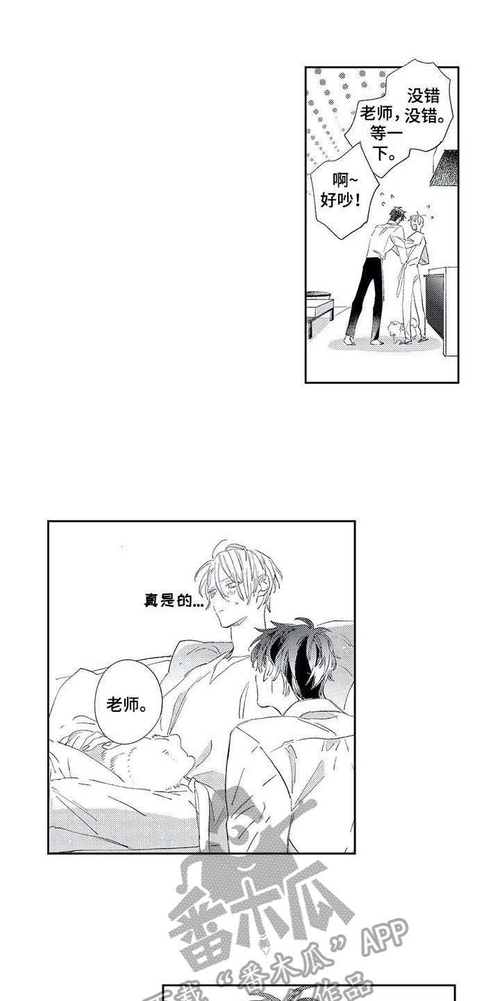 第5章：截稿日期3