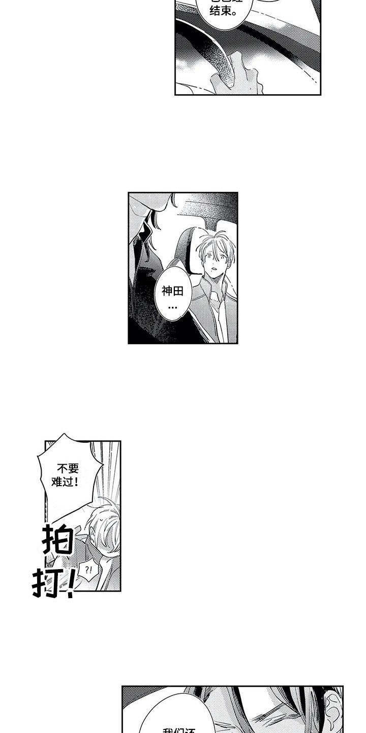 第22章：回来了2