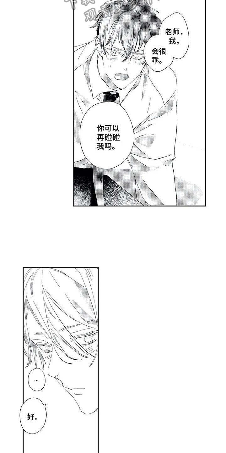 第5章：截稿日期4