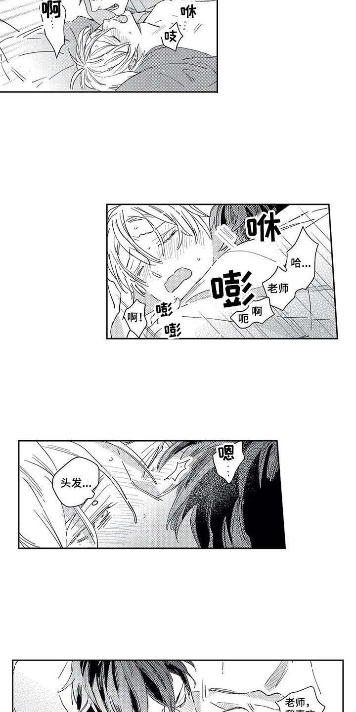 第23章：同居吧（完结）4