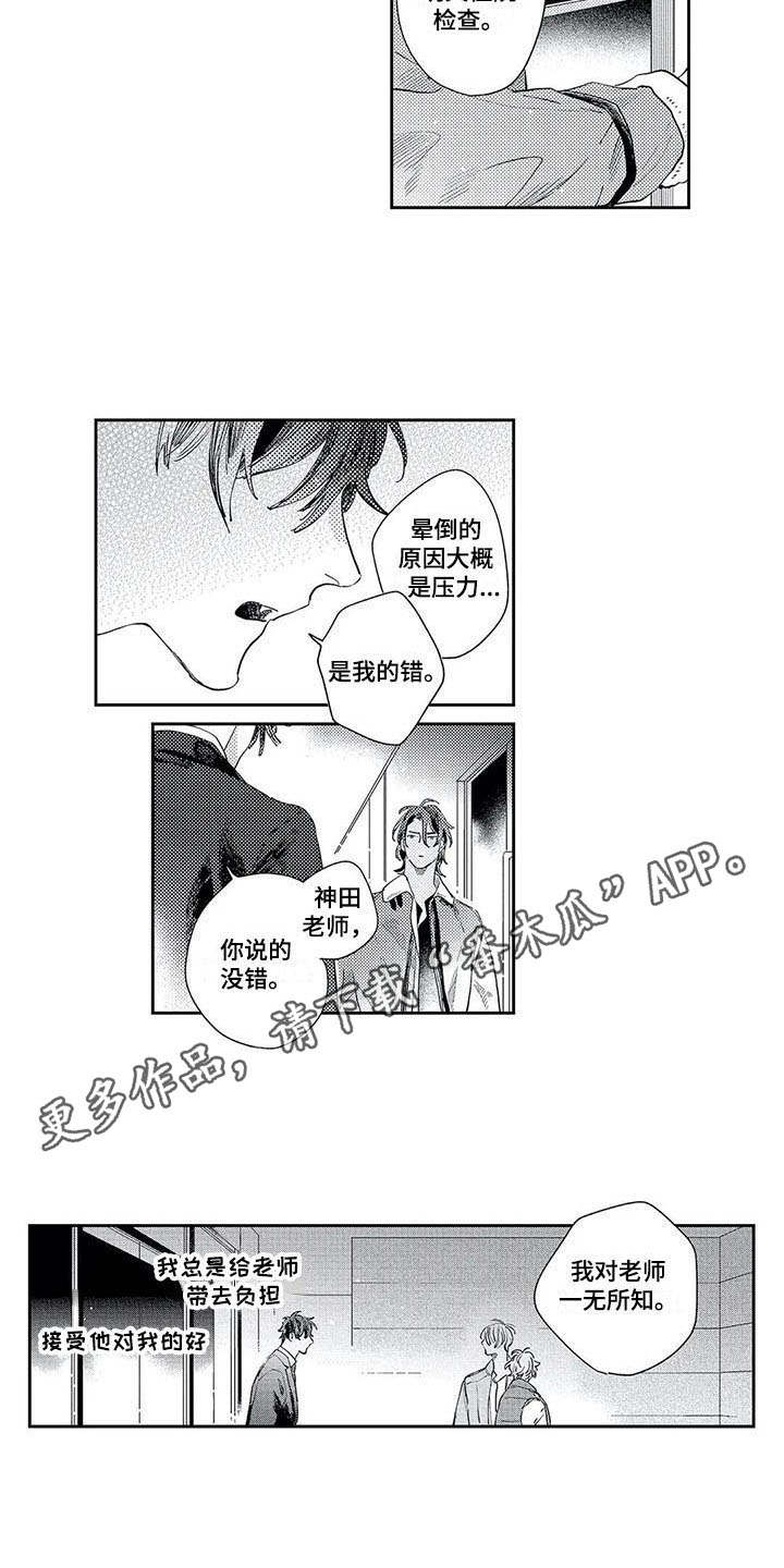 第19章：一无所知2