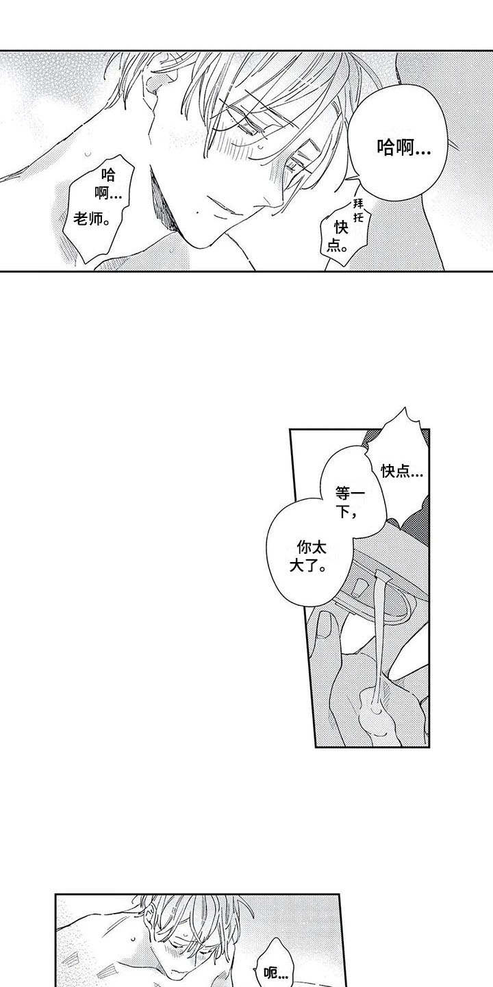 第24章：【番外】难以安静3