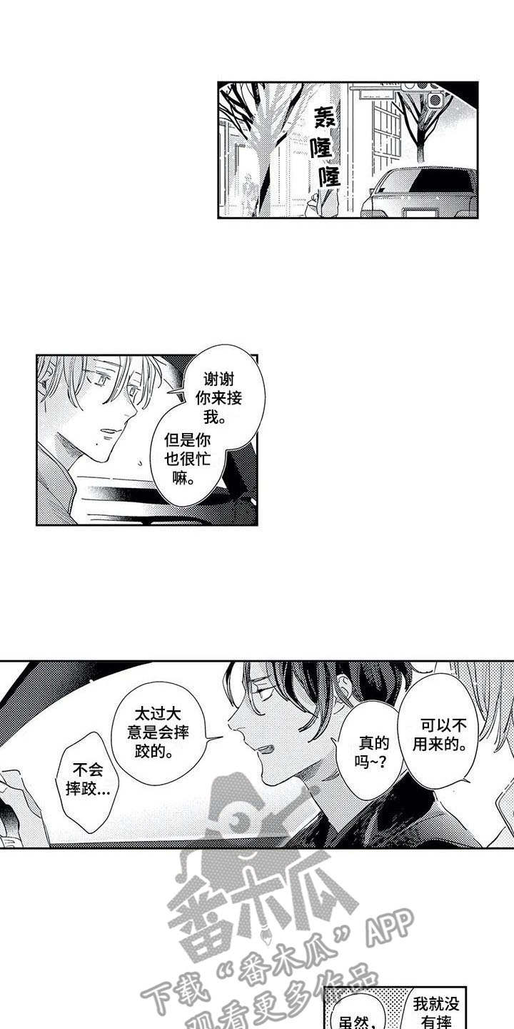 第22章：回来了0