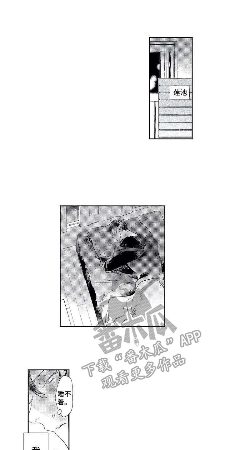 第7章：进展顺利0