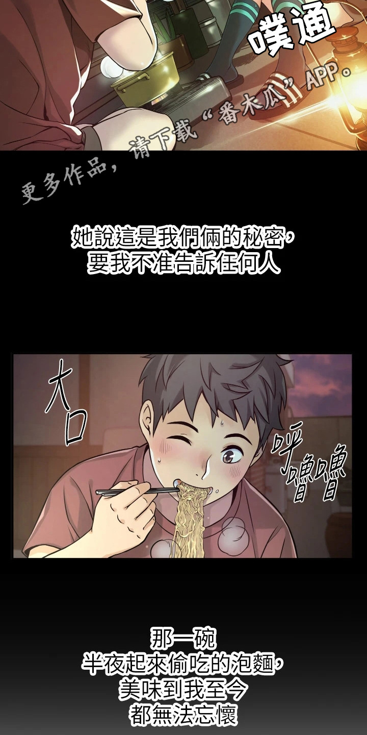 第4章：单独叫醒4