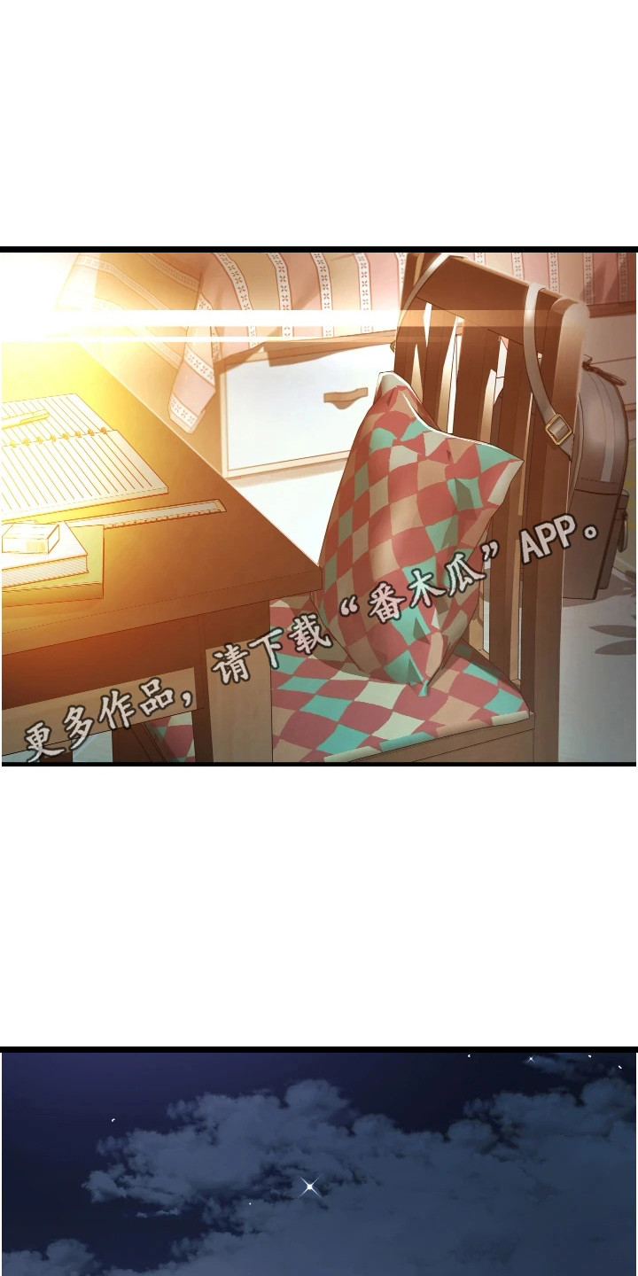 第14章：相信我4