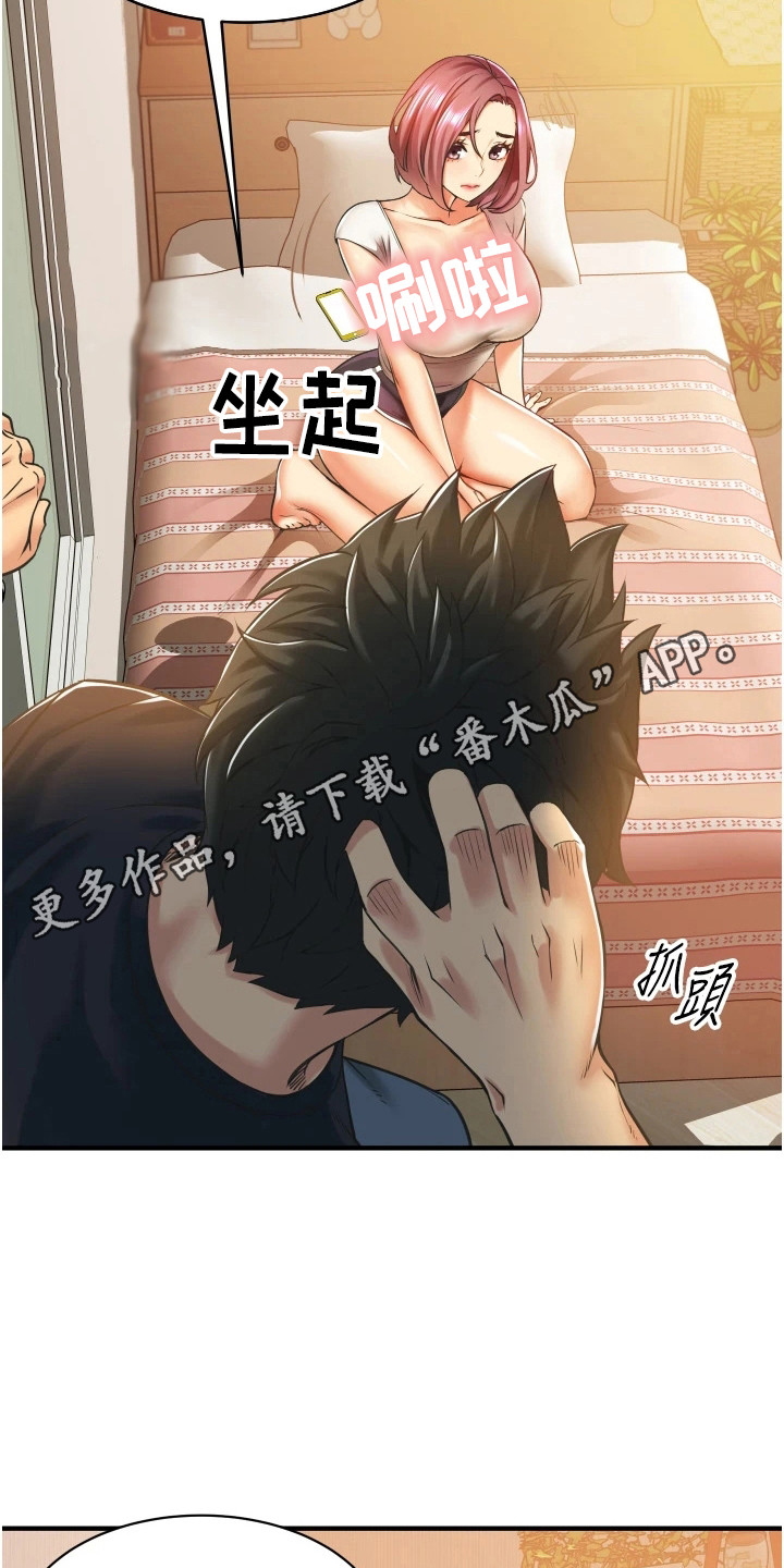 第7章：意识到了4