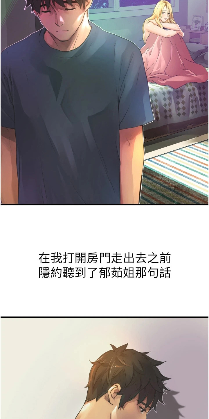 第5章：难以忘怀3