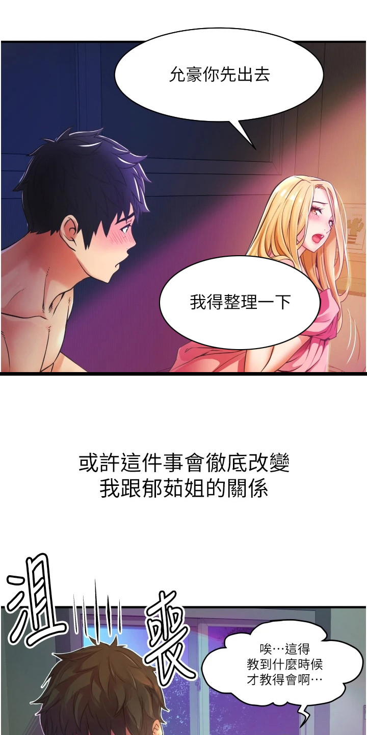 第5章：难以忘怀2