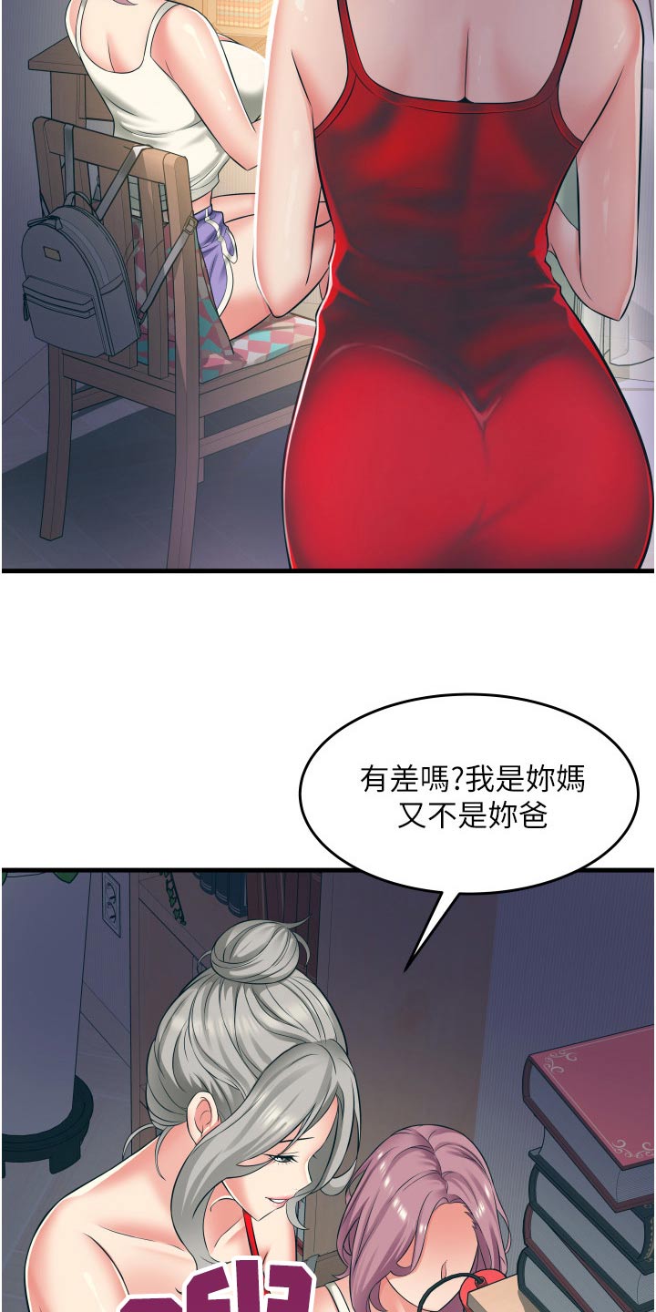 第25章：去哪了4