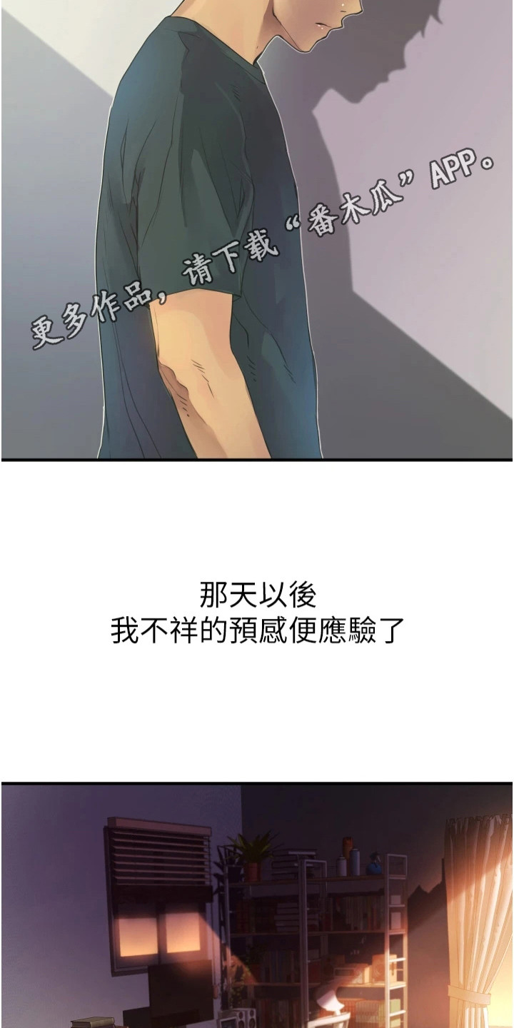 第5章：难以忘怀4