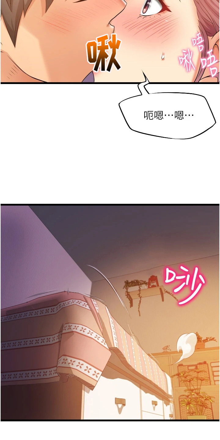 第14章：相信我3