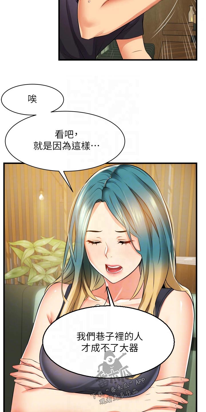 第17章：相亲相爱3