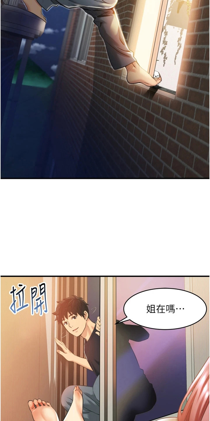 第7章：意识到了2