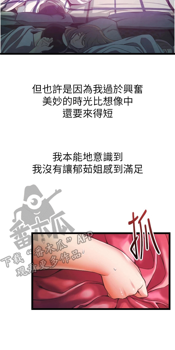 第5章：难以忘怀1