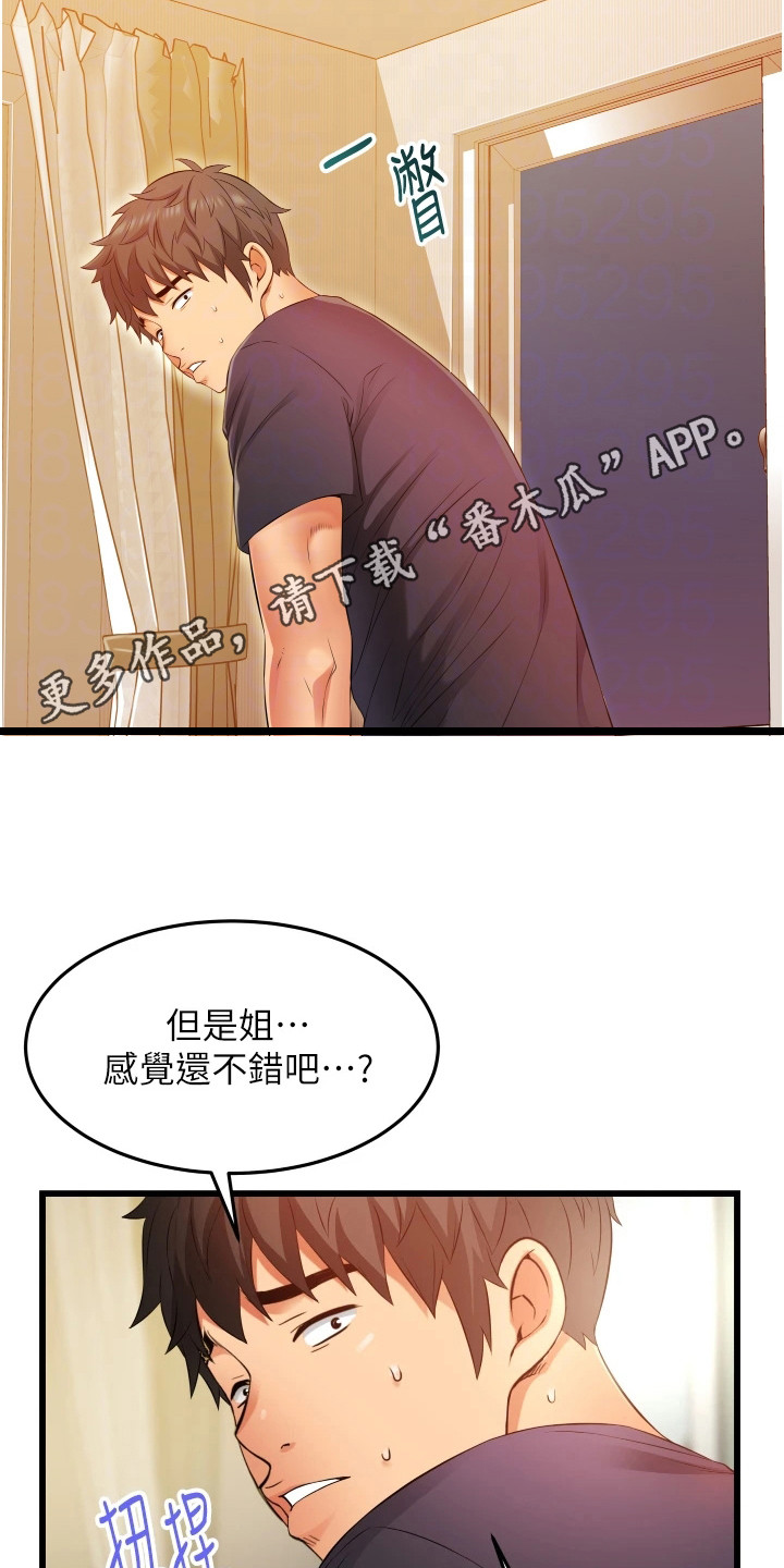 第11章：差点迟到4