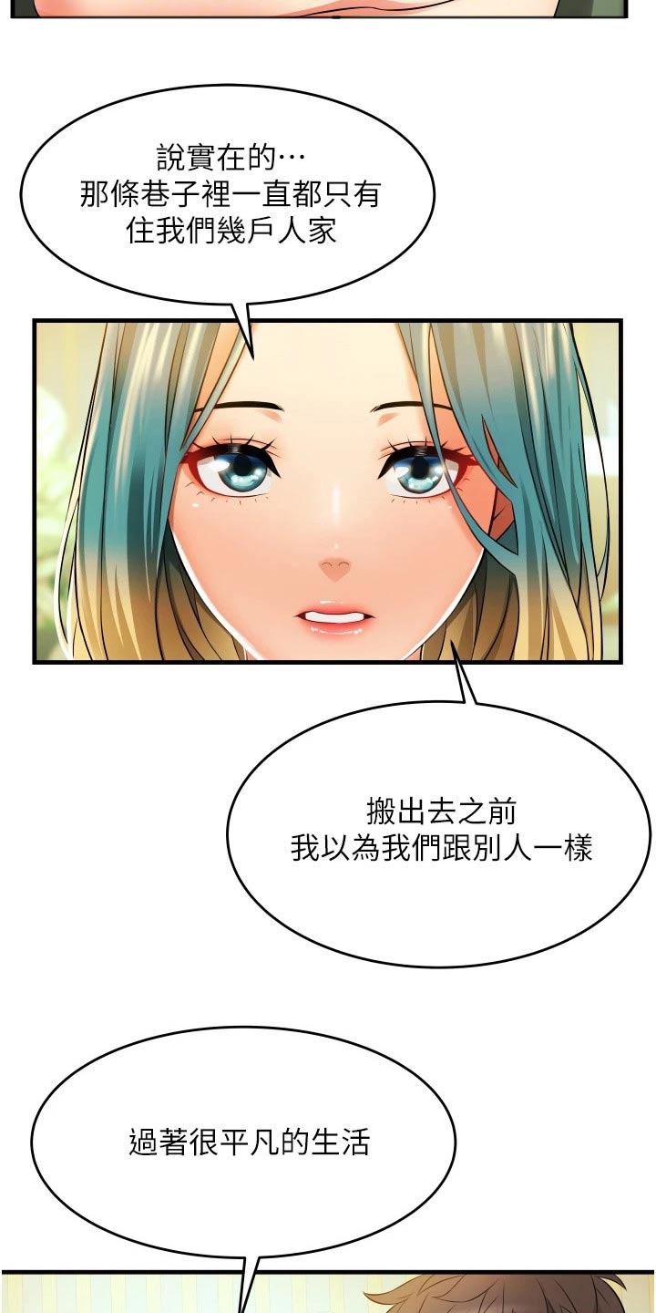 第17章：相亲相爱4