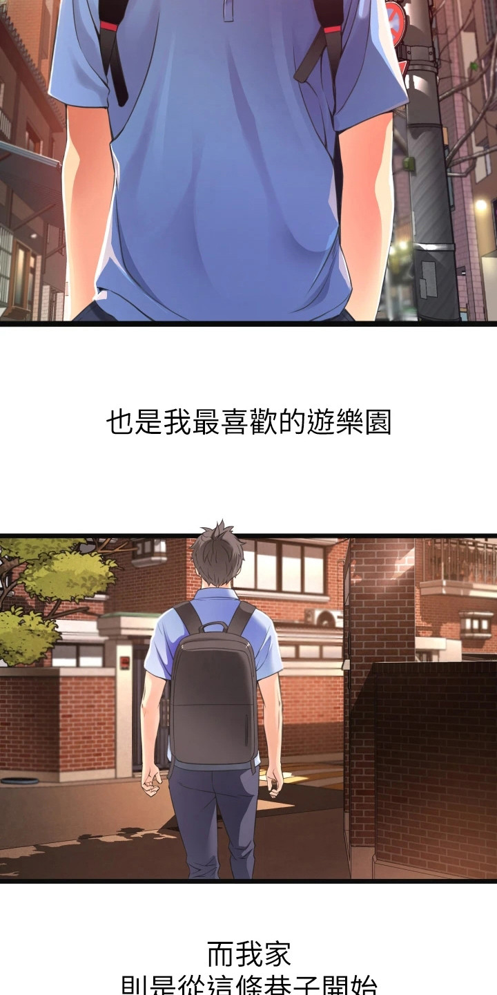 第1章：小巷子3