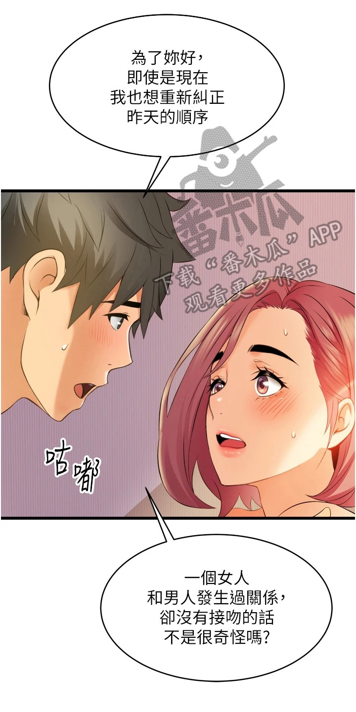 第14章：相信我1