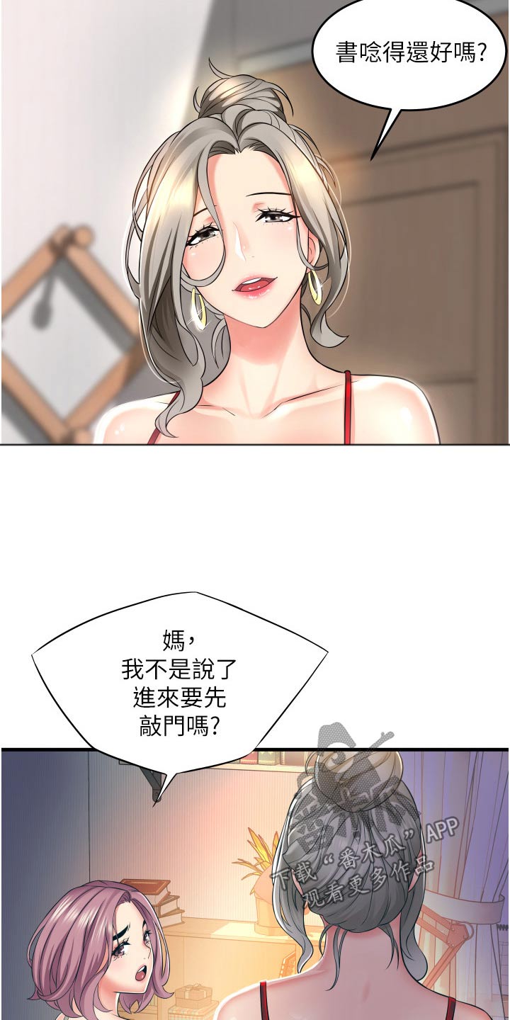 第25章：去哪了3