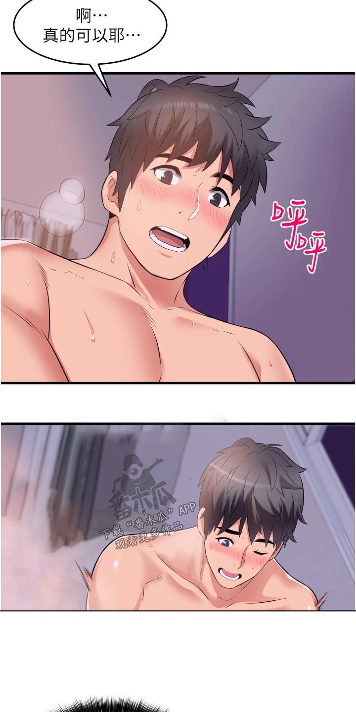 第20章：邻居姐姐1