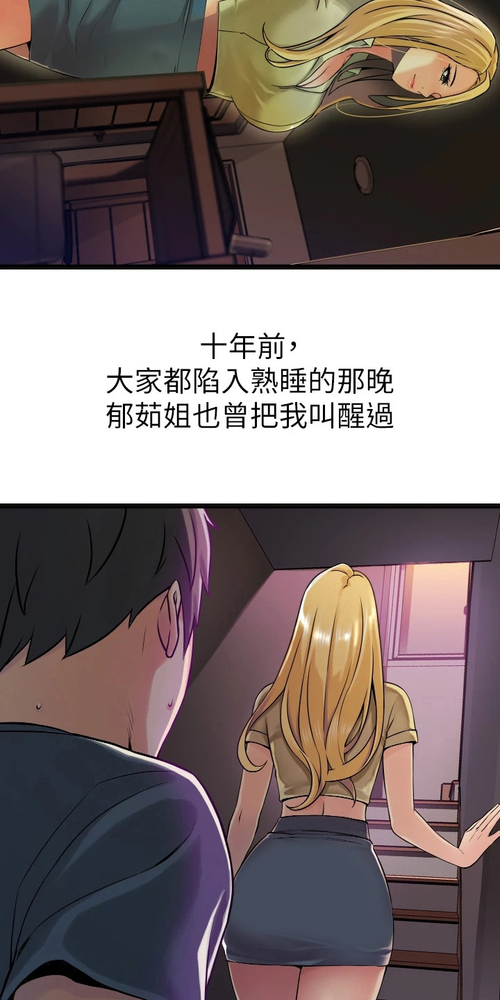 第4章：单独叫醒2