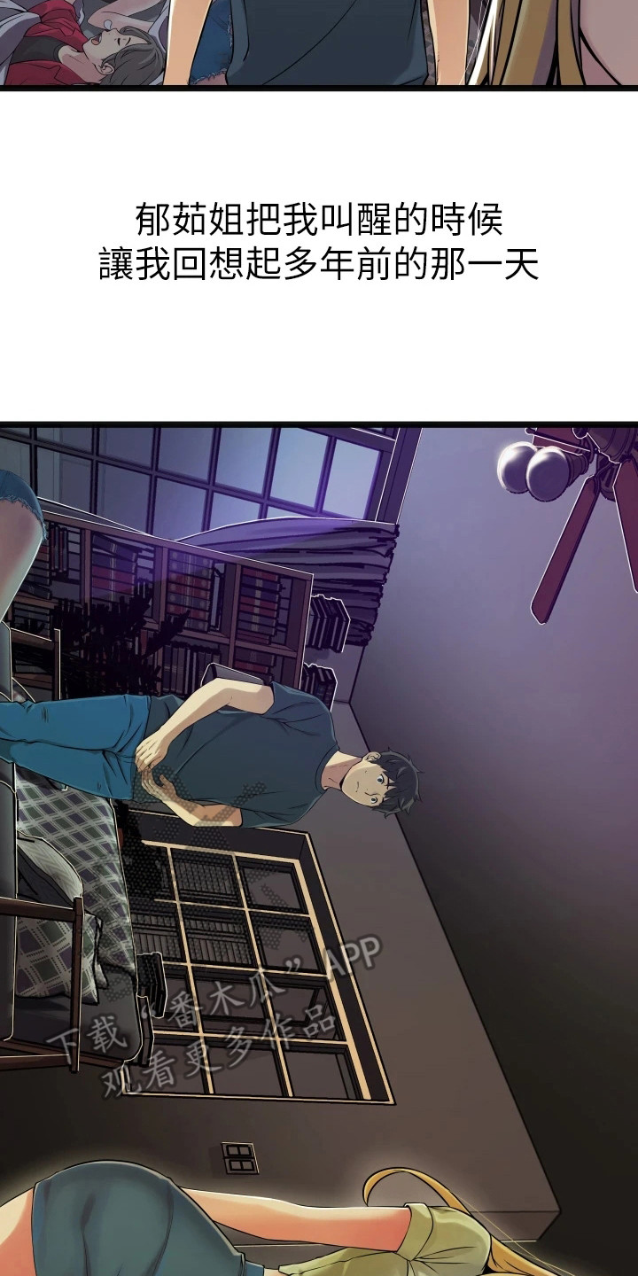 第4章：单独叫醒1