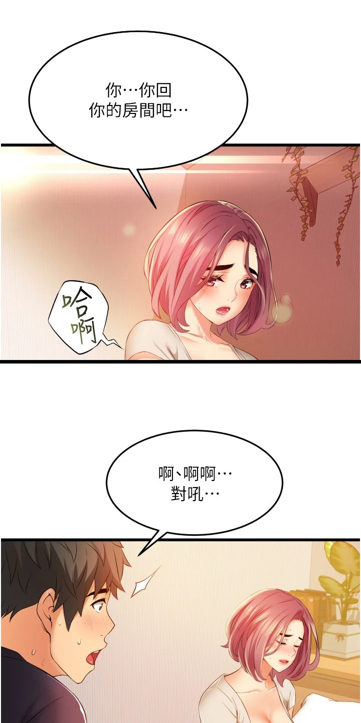 第11章：差点迟到2