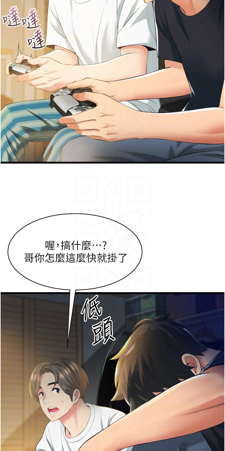 第8章：很单纯2