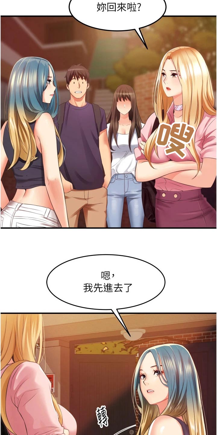 第18章：红豆冰1