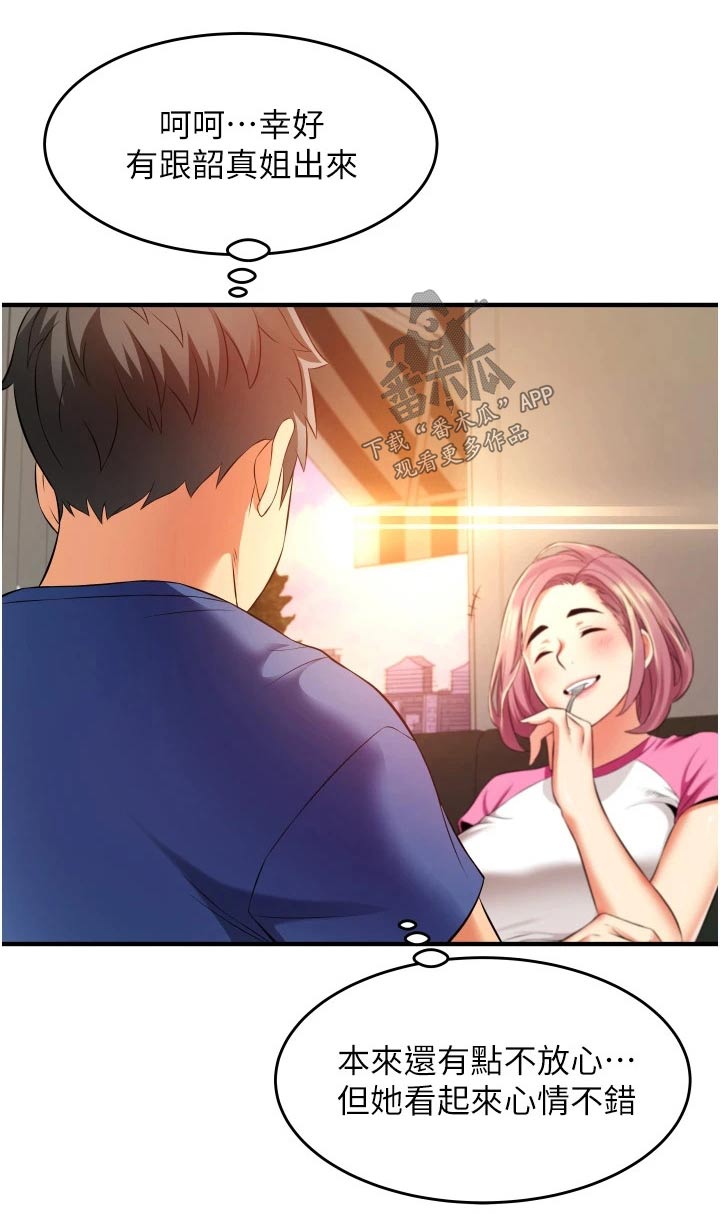 第18章：红豆冰1