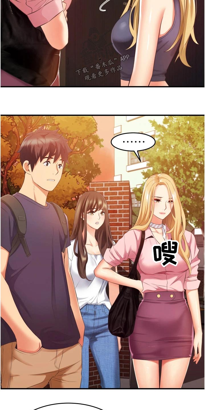 第18章：红豆冰2