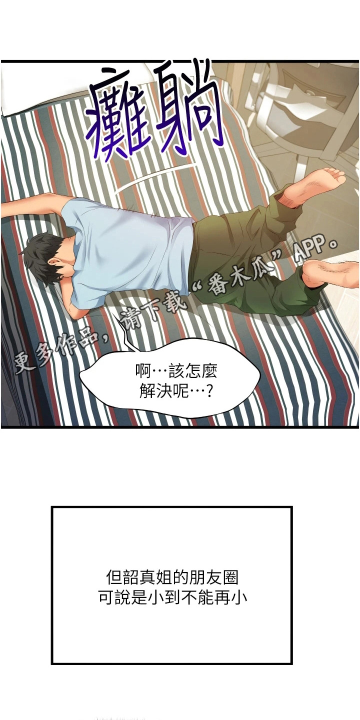 第13章：顺序错了4