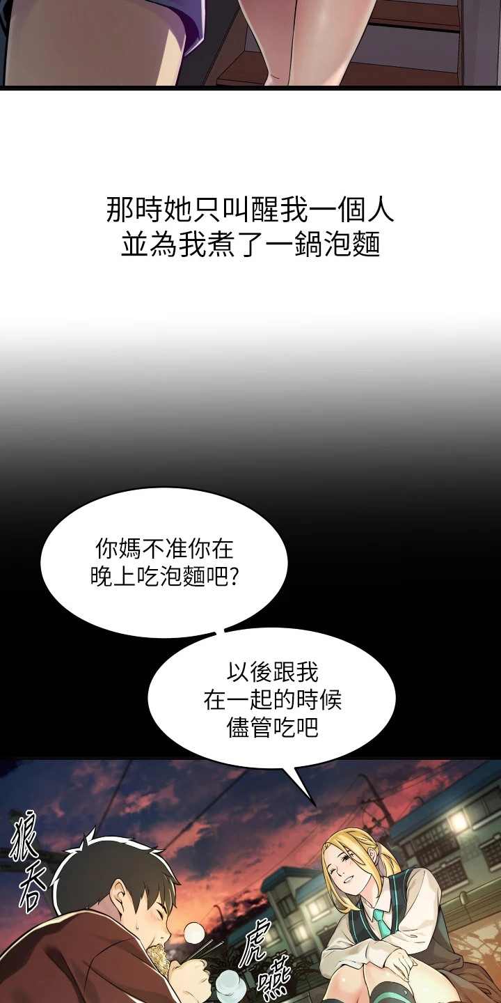 第4章：单独叫醒3