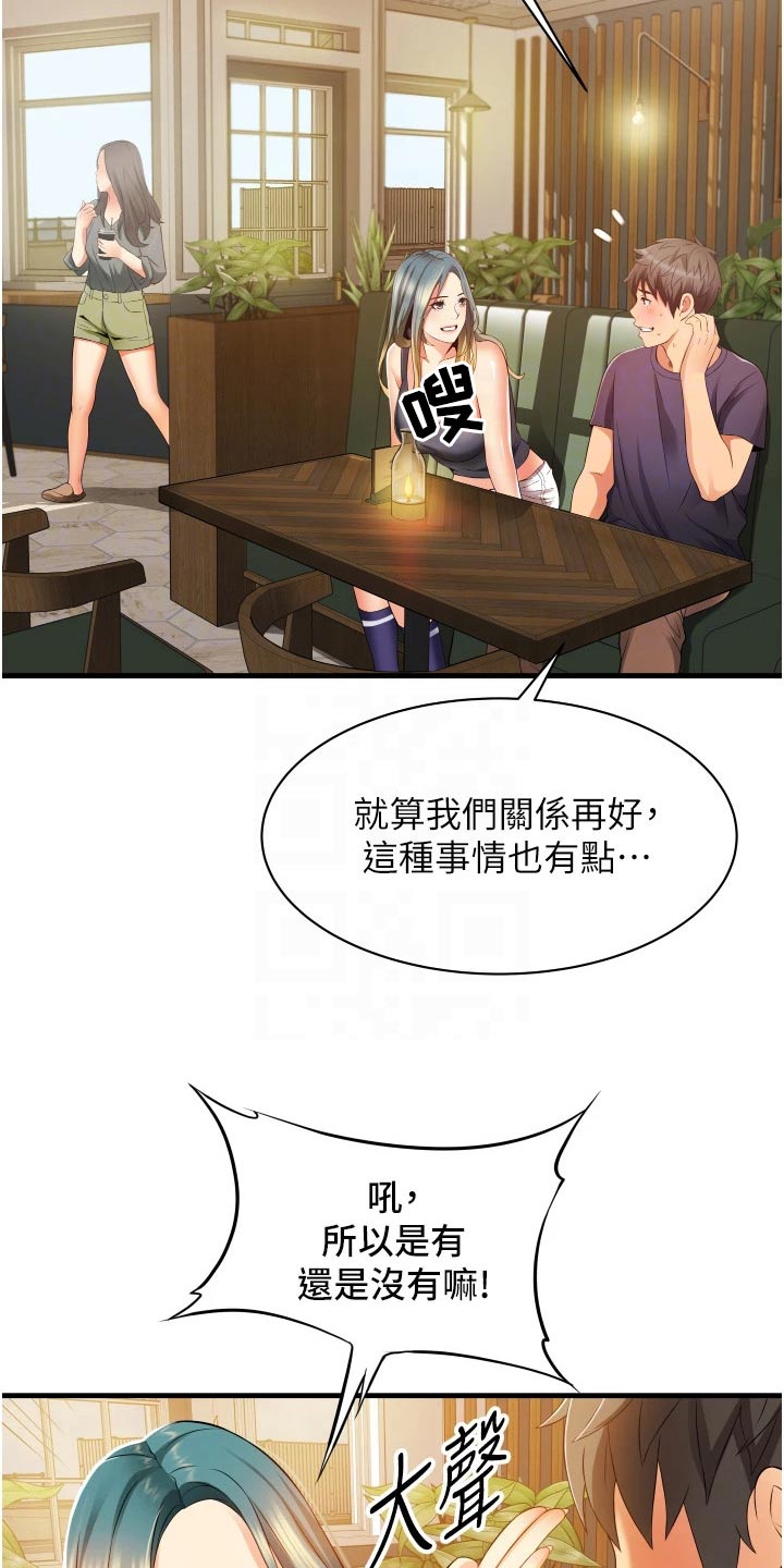 第17章：相亲相爱1