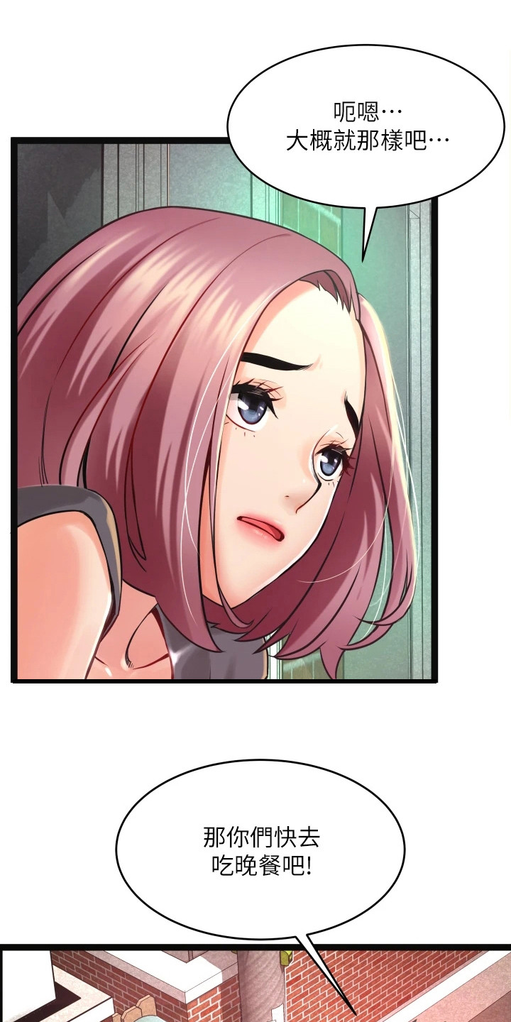 第2章：平凡的生活1