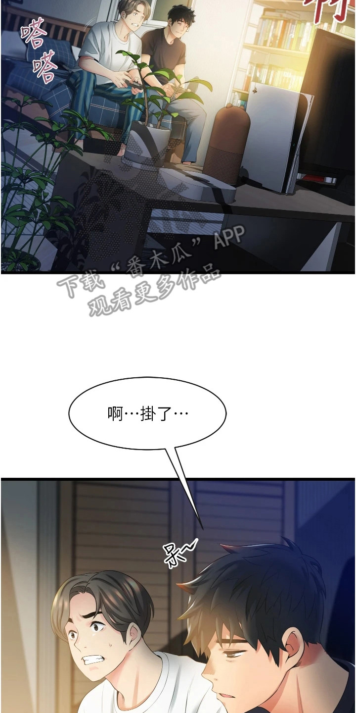 第8章：很单纯1