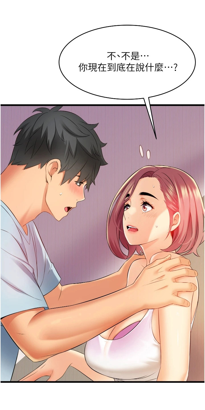 第14章：相信我0