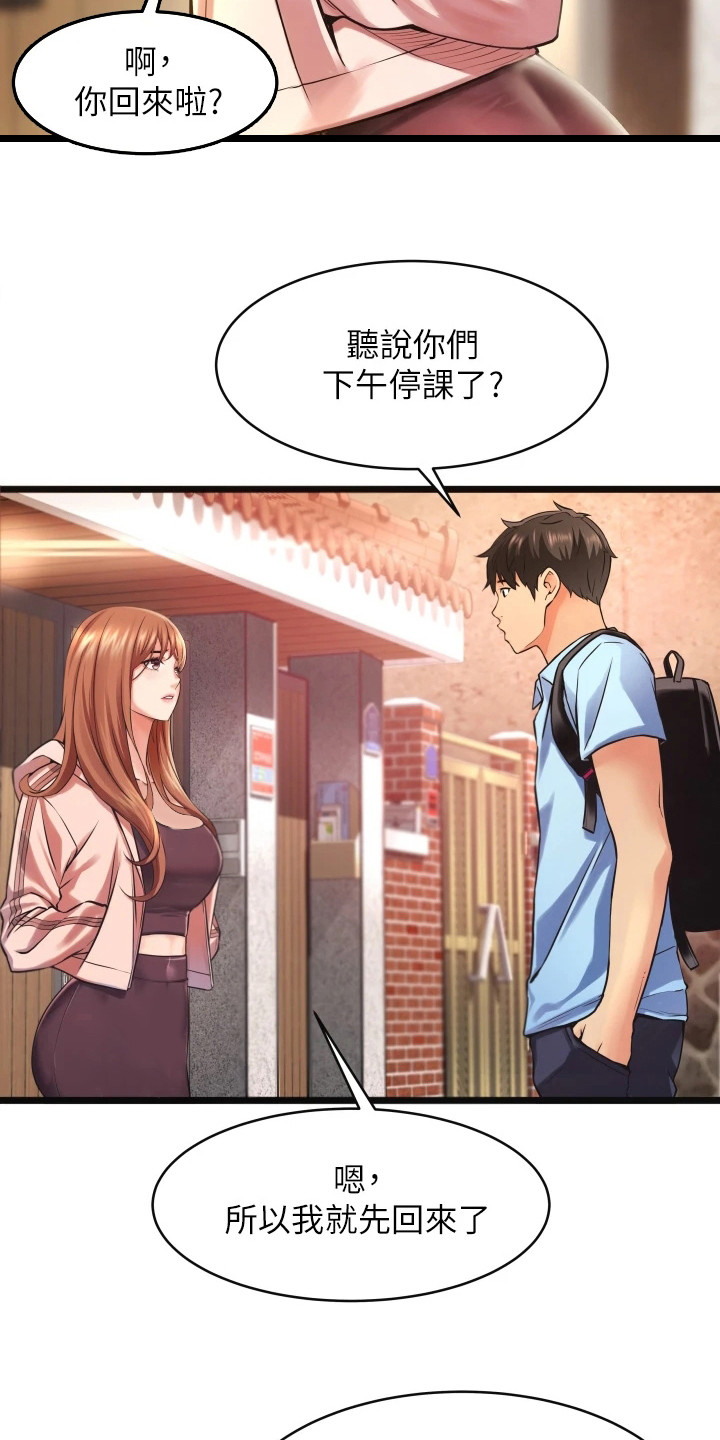 第2章：平凡的生活4