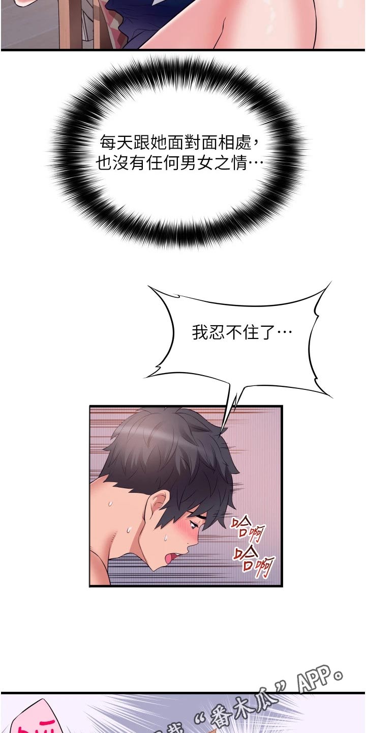 第20章：邻居姐姐4