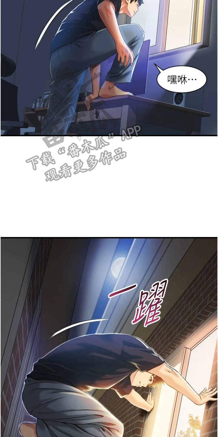 第7章：意识到了1