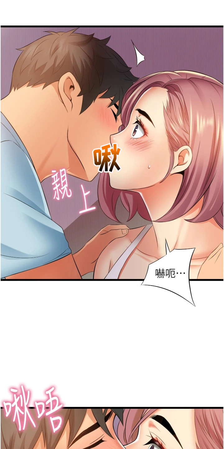 第14章：相信我2