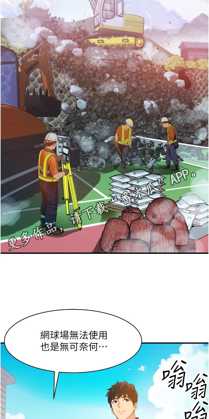 第6章：施工现场4